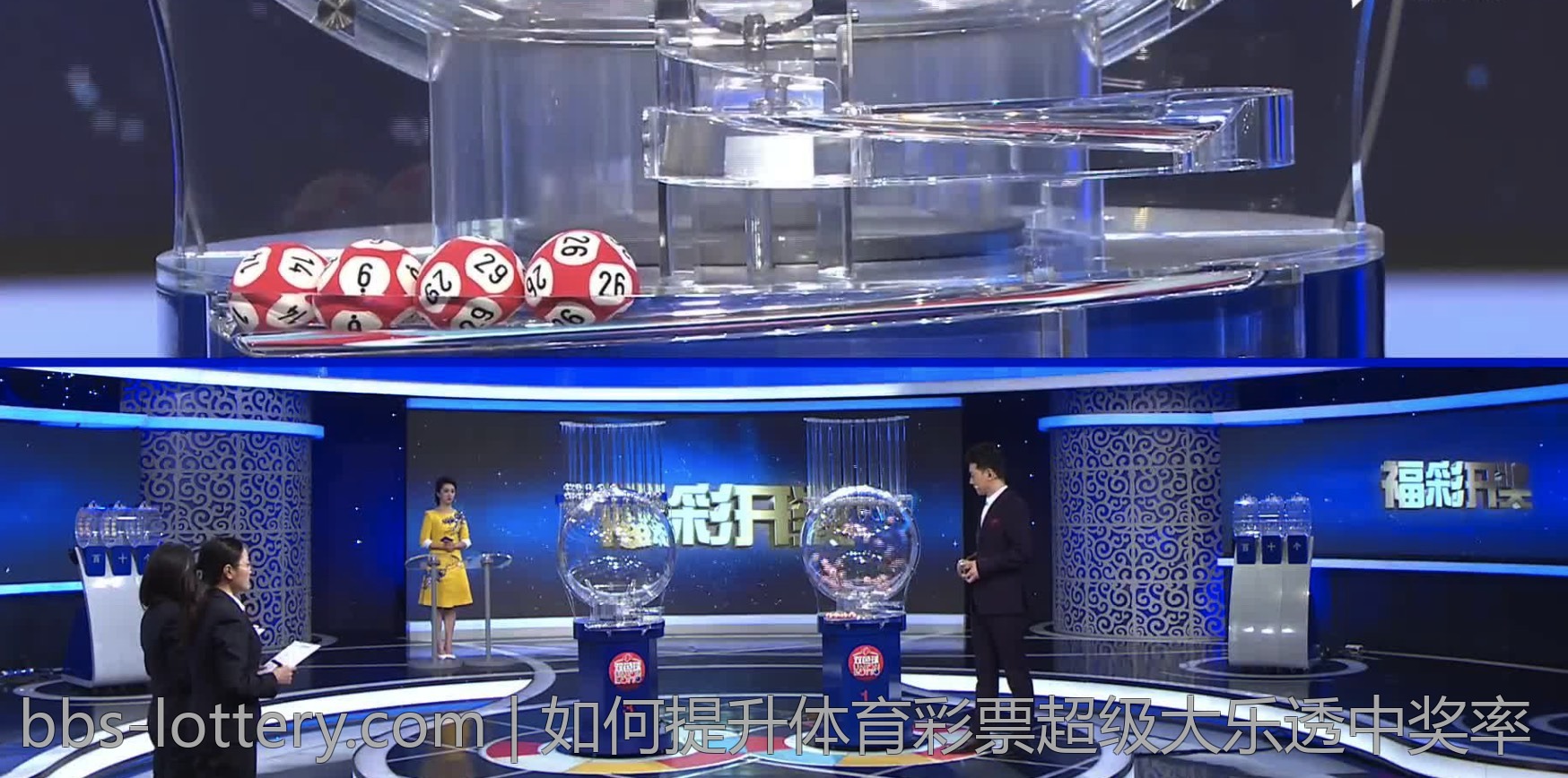 如何提升体育彩票超级大乐透中奖率