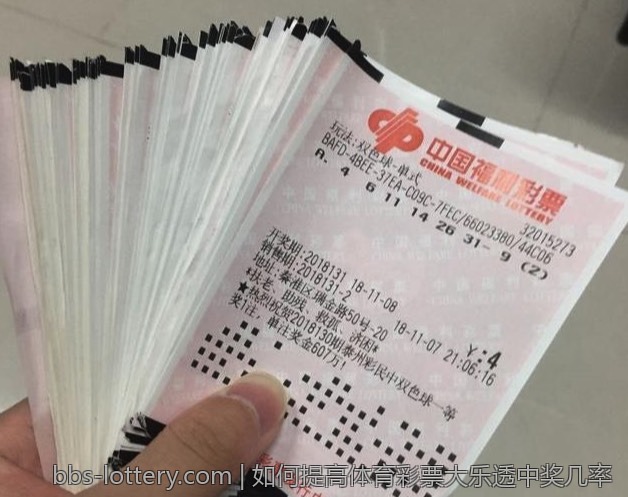 如何提高体育彩票大乐透中奖几率