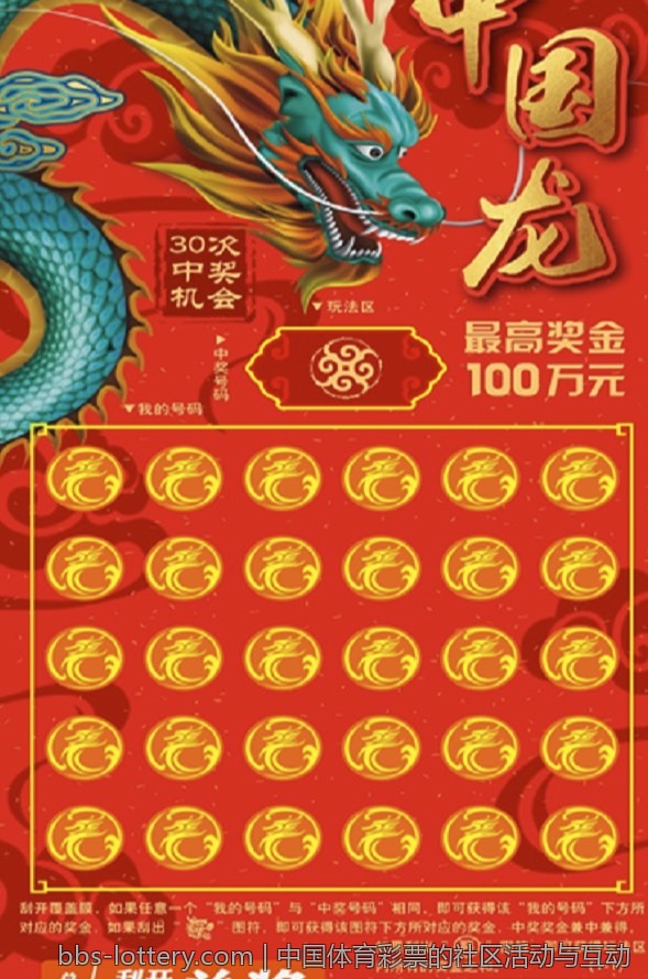 中国体育彩票的社区活动与互动