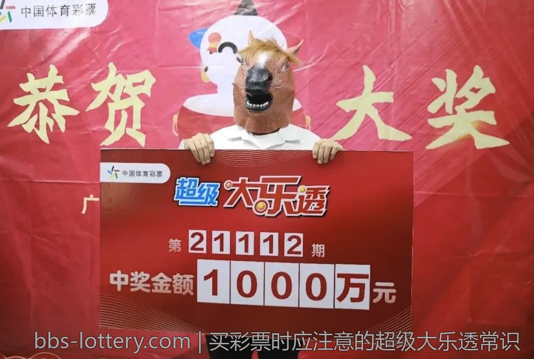 分析体育彩票与传统彩票的异同