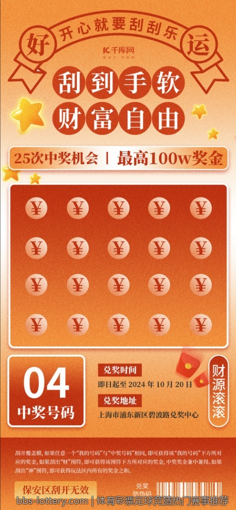 体育彩票足球竞猜热门赛事推荐